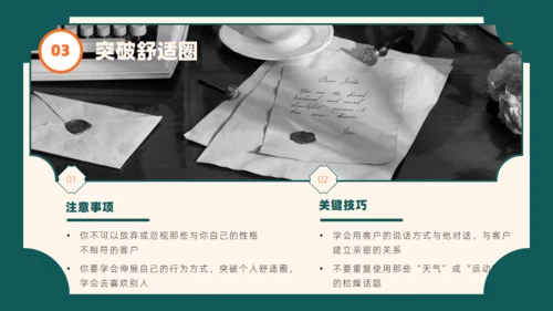 绿色复古风销售技巧培训通用PPT模板