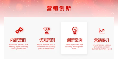 红色喜庆毕业典礼通用动态PPT模板