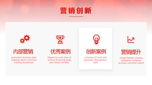 红色喜庆毕业典礼通用动态PPT模板