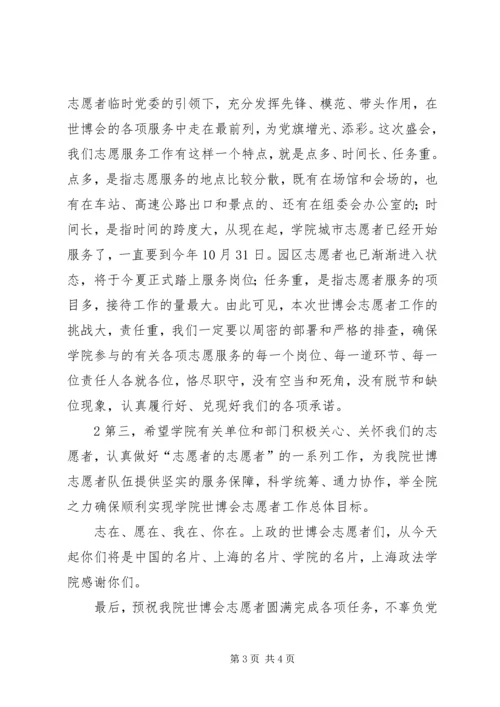 刘书记誓师大会讲话.docx