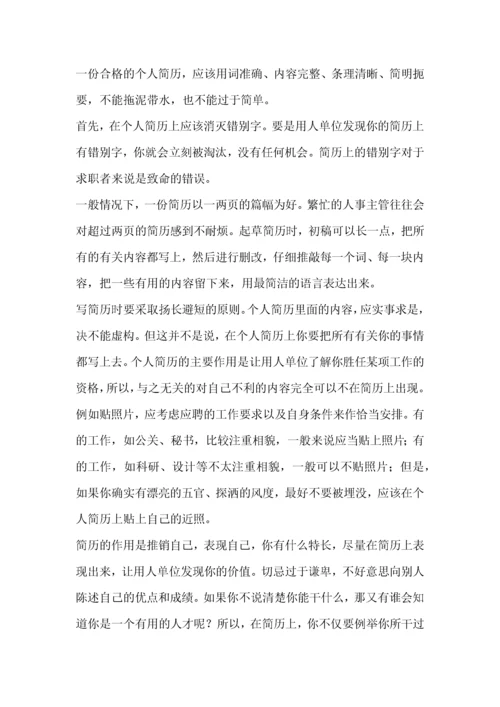 个人简历空白表格-个人简历模板下载_个人简历表格模板_.docx