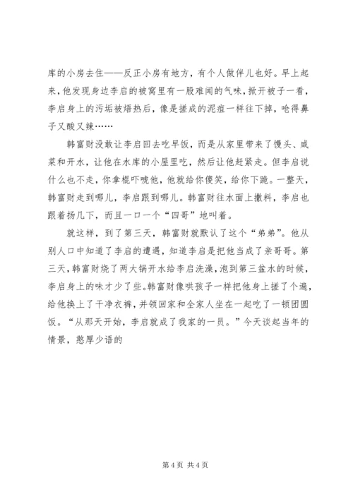 农垦局宣传部庆祝建国60周年优秀征文 (2).docx