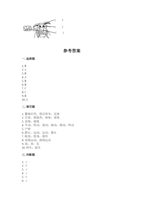 教科版小学科学三年级下册 期末测试卷（综合题）.docx