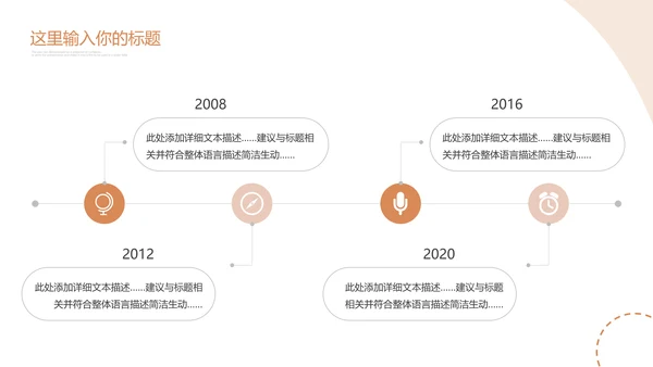 莫兰迪配色建议公司宣传简介商业计划书PPT