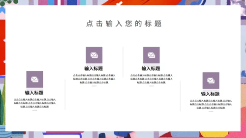 创意企业三八女王节节日宣传通用PPT模板