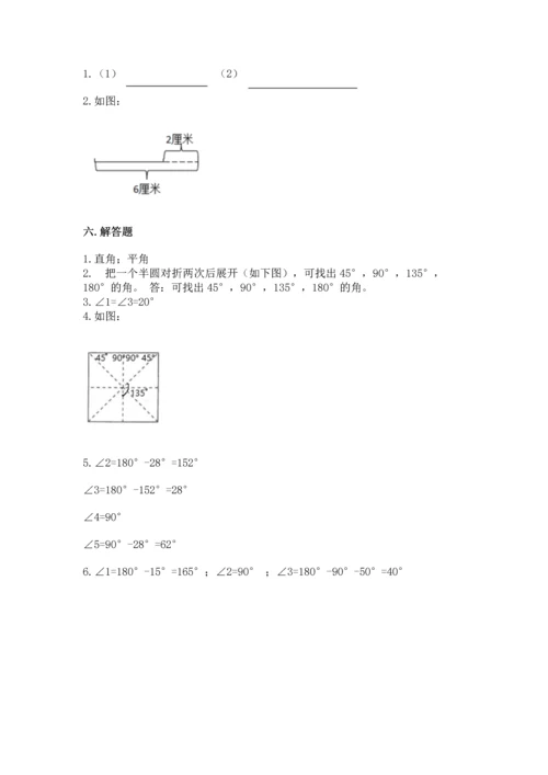 西师大版四年级上册数学第三单元 角 测试卷（能力提升）.docx
