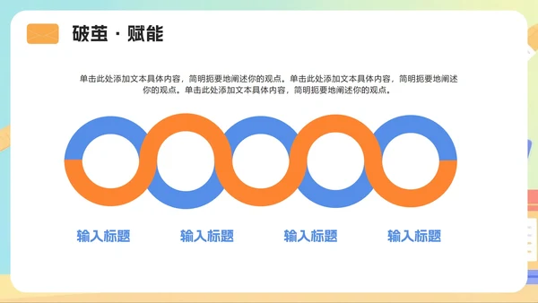 活泼渐变插画风大学生职业规划PPT模板