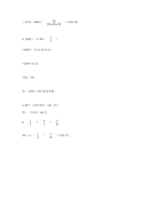 西师大版六年级数学下学期期末测试题附答案【培优b卷】.docx