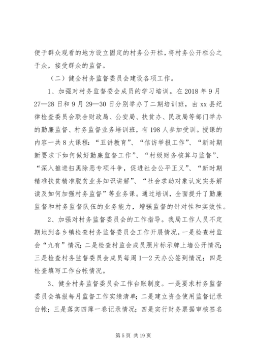 民政局XX年工作总结及XX年工作计划 (3).docx