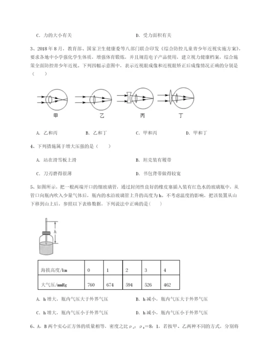 湖南张家界市民族中学物理八年级下册期末考试单元测评试题（含详细解析）.docx