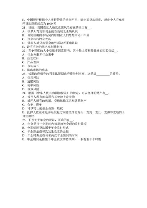 2023年安徽省银行业职业资格个人理财代理的分类试题.docx
