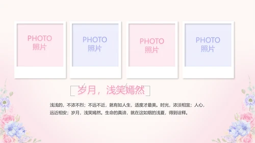 唯美水彩风我心中的老师教师节动态PPT模板