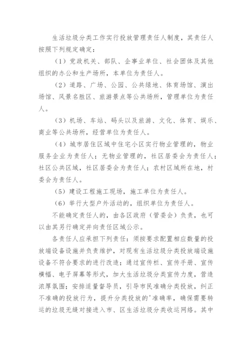 施工现场垃圾分类专项方案.docx