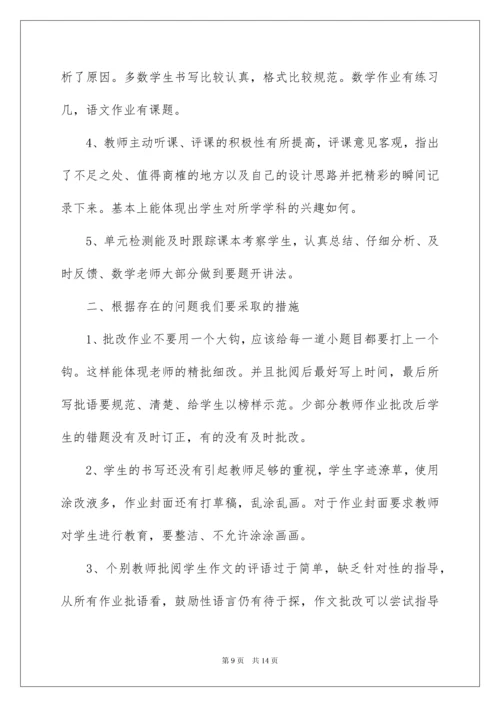 2022小学教学常规检查总结.docx