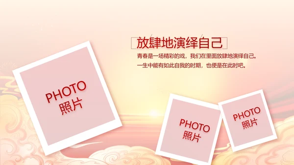 红色喜庆开业典礼盛大开业典礼PPT