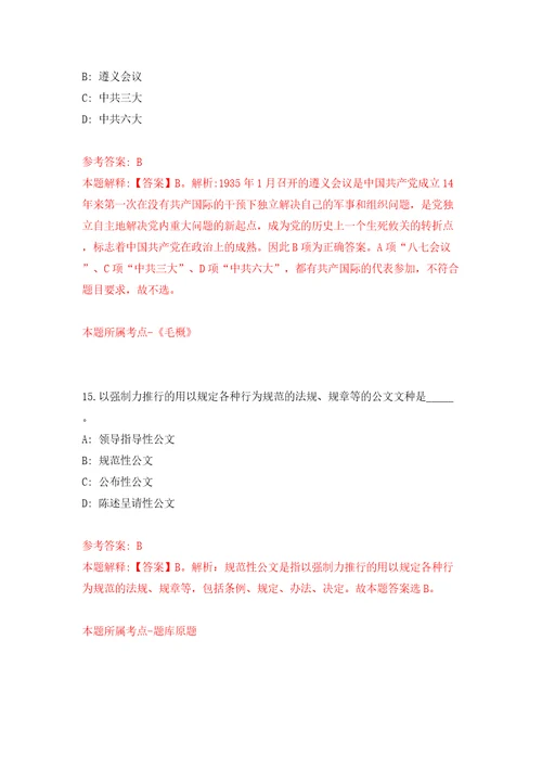 四川绵阳盐亭县赴高校招考聘用高层次和急需紧缺专业人才6人模拟试卷含答案解析7