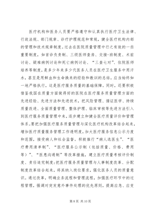 医院职工代表发言稿.docx