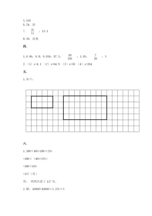 苏教版小升初数学模拟试卷及参考答案（突破训练）.docx