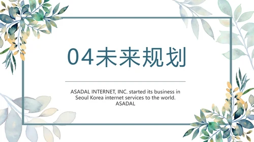 手绘水彩风个人述职报告动态PPT模板