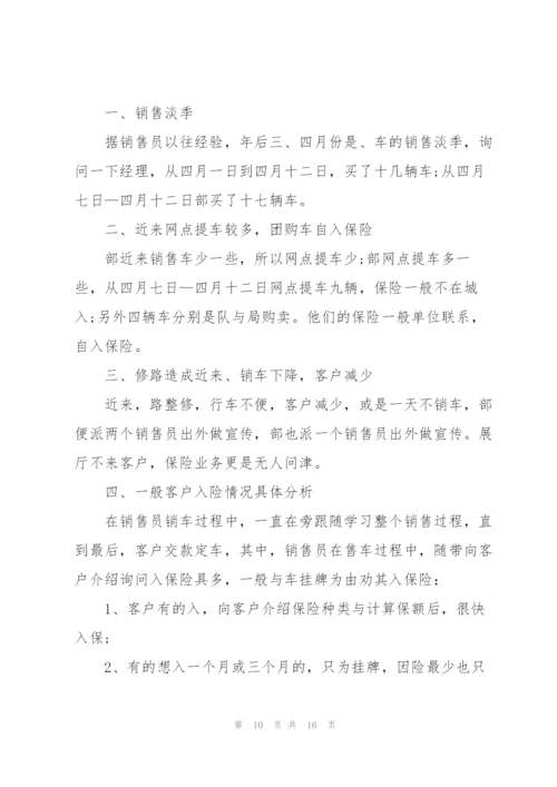 销售主管年度述职报告.docx