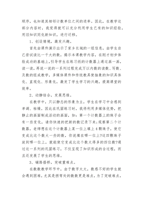 2023-2024学年第二学期教学工作总结.docx