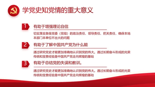 红色党政机关领导干部工作汇报动态PPT模板