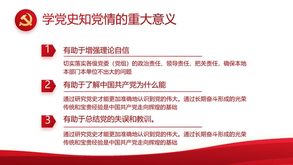 红色党政机关领导干部工作汇报动态PPT模板