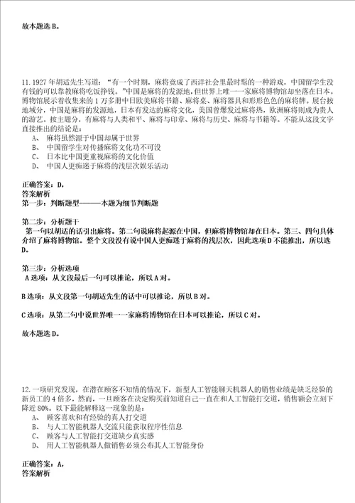 2022年02月重庆大学关于公开招考聘用航空航天学院院长强化练习卷壹3套答案详解版