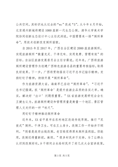 加强学习,补齐短板,努力提升素质能力.docx