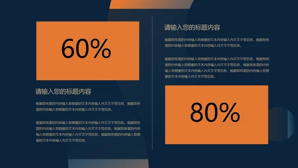 黑色插画风公司职场培训目标管理PPT模板