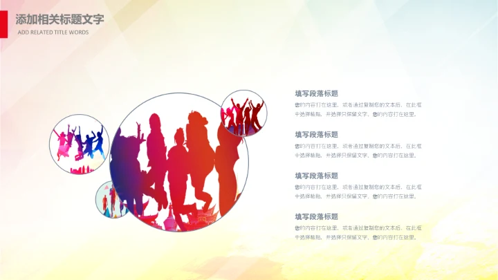 大学生校园辩论赛PPT模板演说演讲比赛