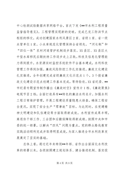 水利局年度工作总结及工作计划 (2).docx