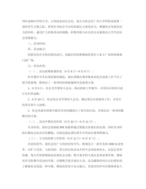 精编之关于新学期校长竞聘演讲稿范文.docx