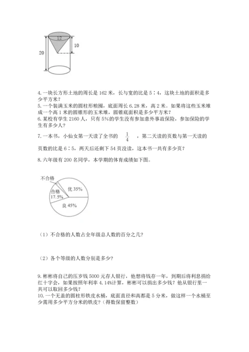 六年级小升初数学解决问题50道及参考答案【实用】.docx