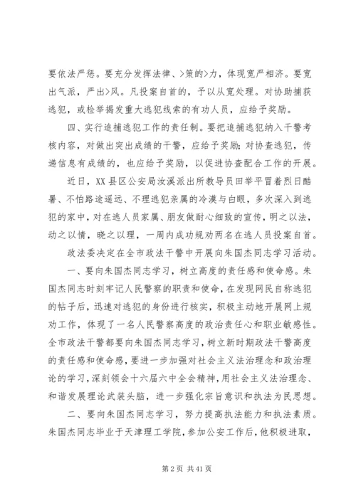 各地的主要经验和做法_1.docx