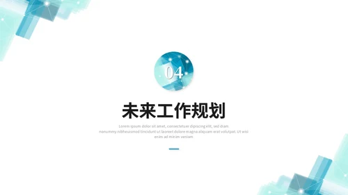 简约科技风IT述职报告工作总结ppt模板