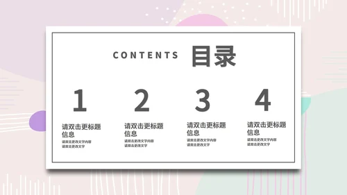 紫色水彩风初高中教学PPT模板