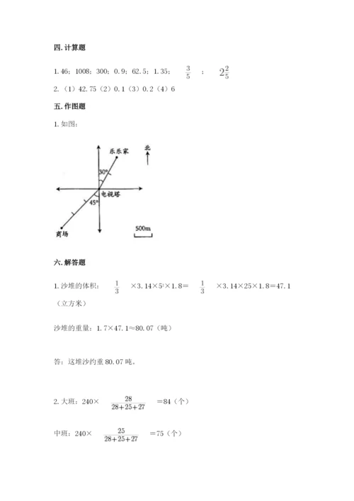 鄞县六年级下册数学期末测试卷及1套完整答案.docx