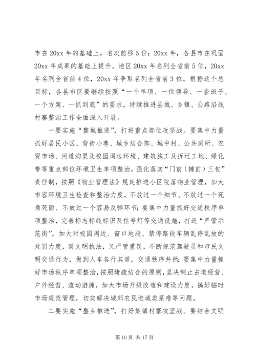 创建文明城市经验交流会发言 (2).docx