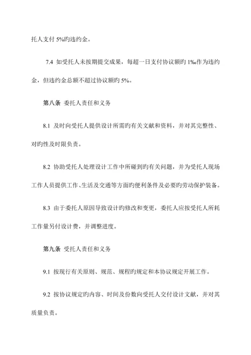 方案编制合同.docx