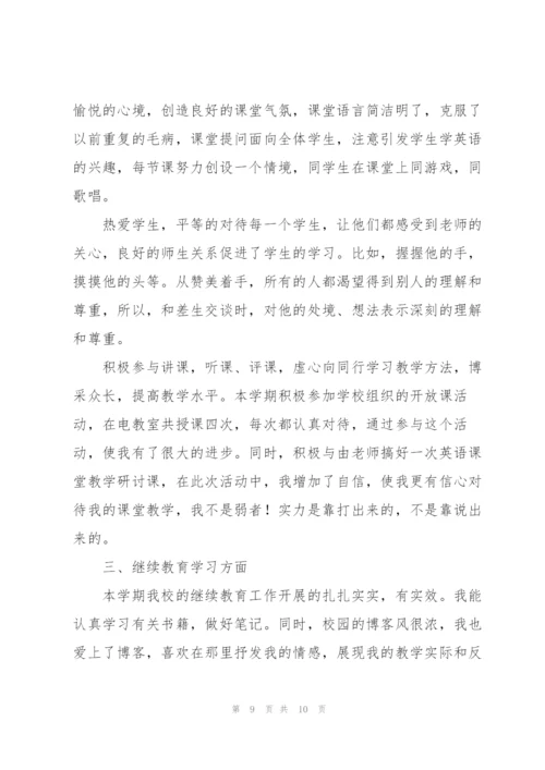 英语教师年度工作总结1000字.docx