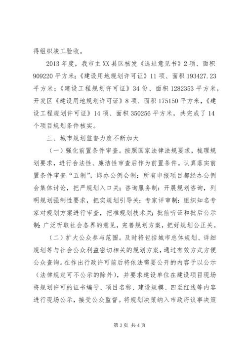 市城乡规划局XX年双拥工作计划 (5).docx