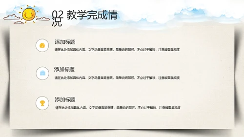 学校家长会教育机构通用PPT模板