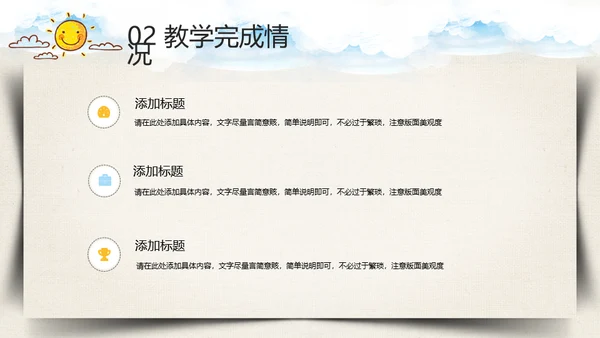 学校家长会教育机构通用PPT模板