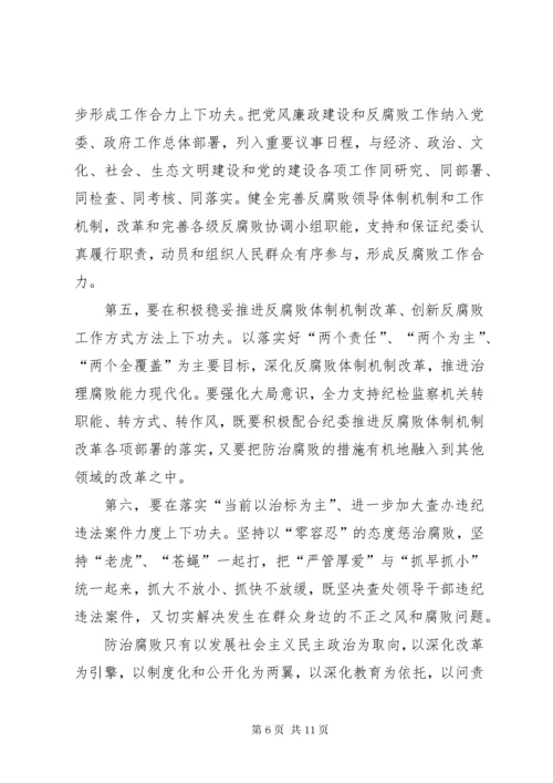如何加大对群众身边不正之风和腐败问题的查处力度.docx
