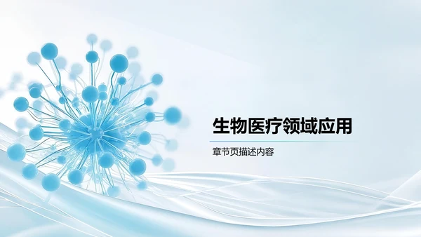 循环神经网络原理解析PPT模板