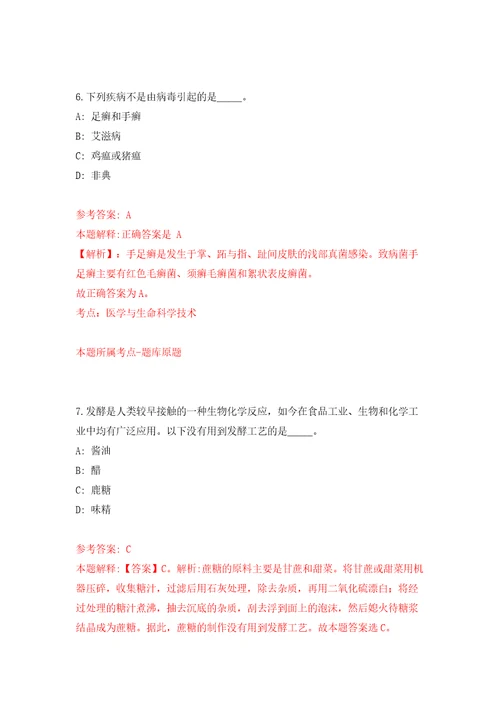 山东烟台市牟平区教育系统高层次人才招考聘用100人模拟试卷含答案解析8