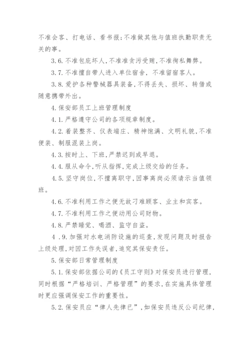 公司会议制度管理制度.docx