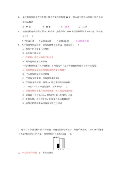 细胞增殖练习题.docx