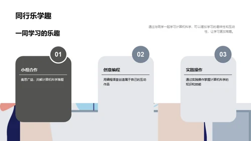 探索计算机科学